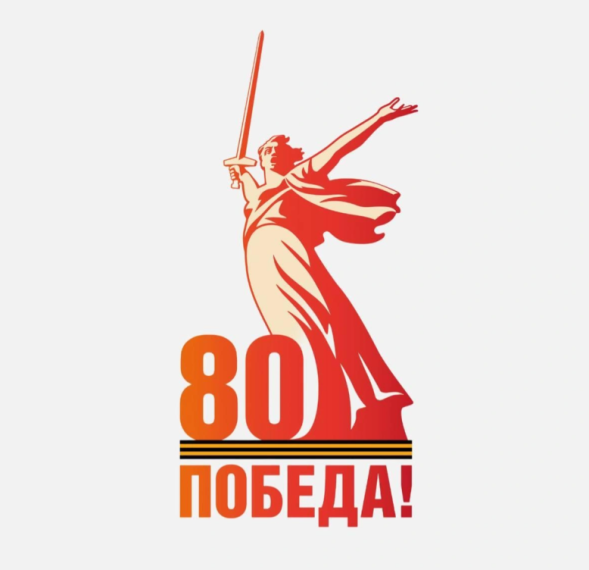 Наступивший 2025 год объявлен в России Годом защитника Отечества .